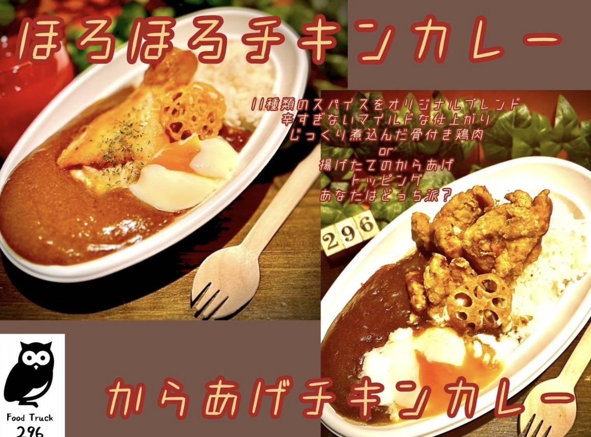 keidaisai's tweet photo. #経大祭

大学祭にキッチンカーのFood Track 296
が出店します！✨
ぜひ食べにきてください！ https://t.co/DzpwlAxtYA