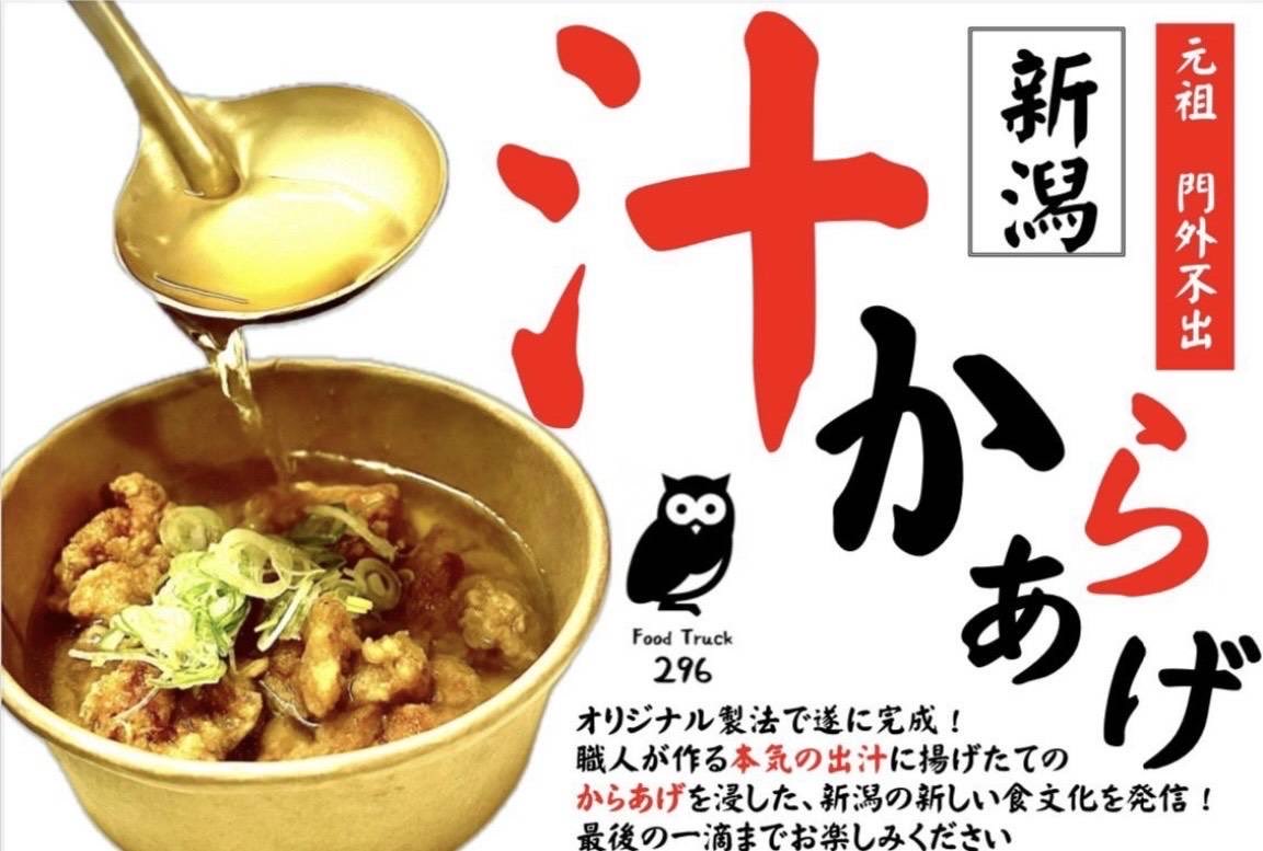 keidaisai's tweet photo. #経大祭

大学祭にキッチンカーのFood Track 296
が出店します！✨
ぜひ食べにきてください！ https://t.co/DzpwlAxtYA