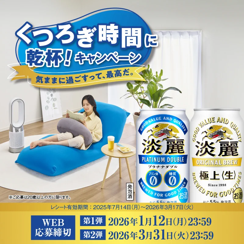 キリンビール / KIRIN BEER på X: 