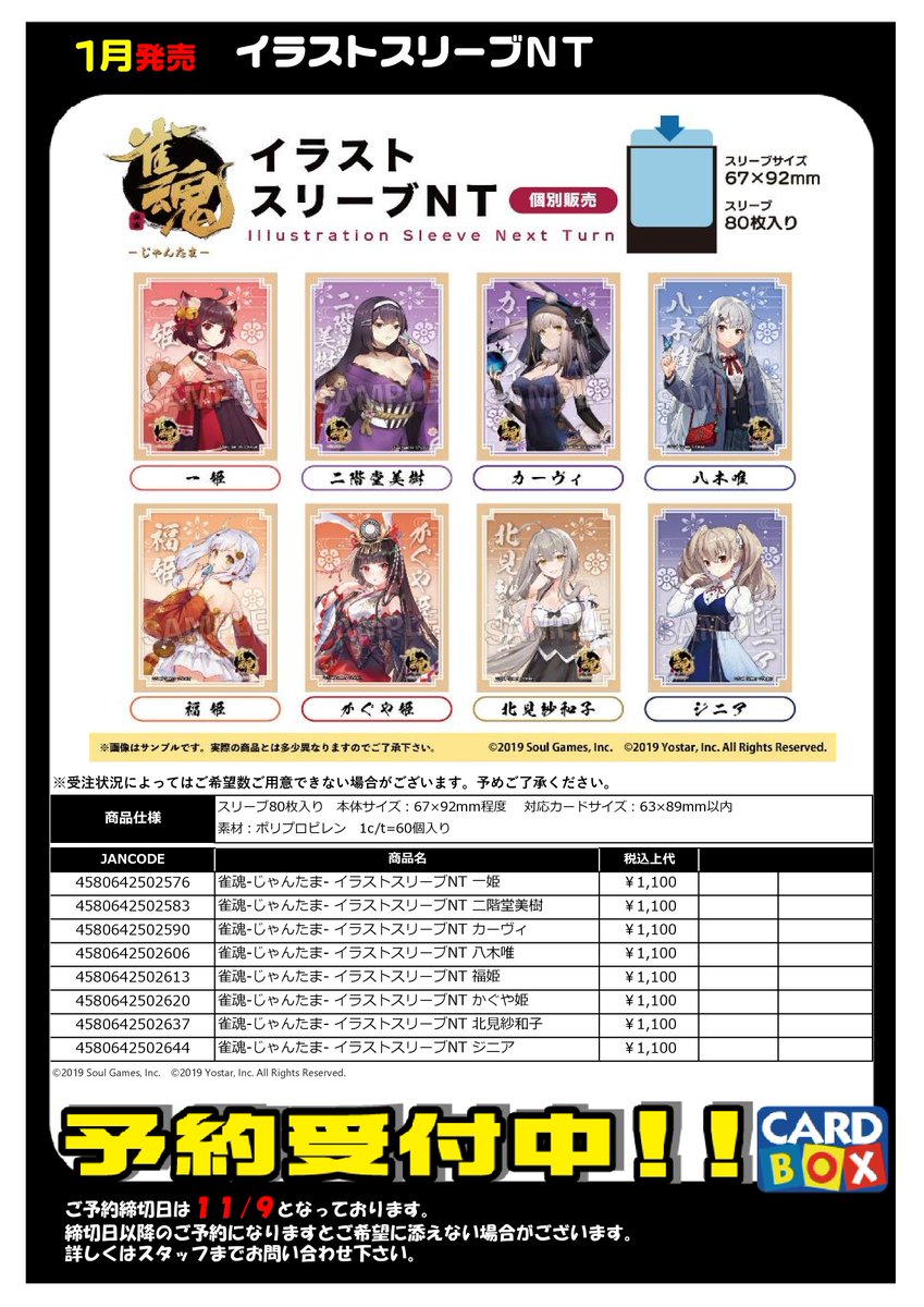 トレカがかり山口フジグラン店 on X