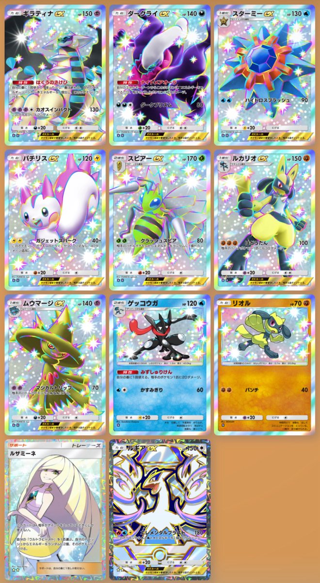 cop_cas's tweet photo. ポケポケ　トレード希望です。
出)写真
求)第一希望　アカギ　マーズ
第二希望　レッド

ダクギラに複数交換希望があった際好条件の方と交換させて頂きます。

ポケポケ不慣れな点が多く時間掛けてしまうかもしれませんが宜しくお願い致します。 https://t.co/qoLlTah5Sq