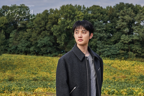 나윤권, 도경수와 가을 감성 저격…'나였으면' 11월 7일 발매 
#나윤권 #NaYoonkwon #도경수 #DOHKYUNGSOO 
#나였으면 #리메이크 #11월7일발매 #음원 #iMBC연예 

나윤권과 도경수의 컬래버 사실이 알려지며 대중들의 관심이 집중됐던 가운데 이날 공식 발매일도 발표됐다. 

이들은 오는 11월 7일