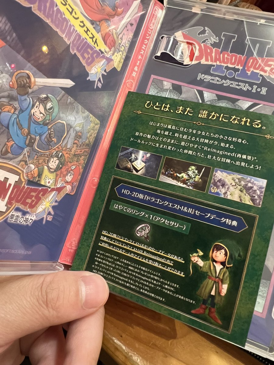 ドラクエ1＆2にドラクエ7のセーブデータ特典に関する紙が入ってました
