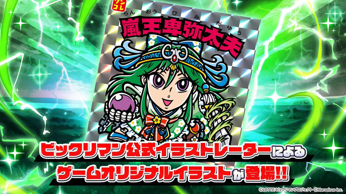 パチ ビックリ ワンダーマリア 腕時計 ビックリマン パチ ビックリ ワンダーマリア 腕時計 ビックリマン パチ