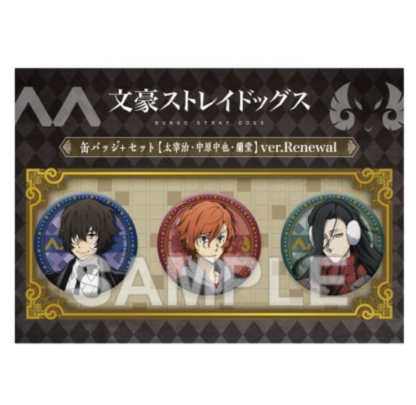 文豪ストレイドッグス グッズ情報 on X