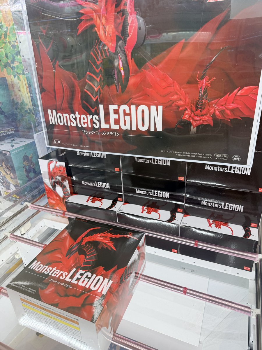 Monsters LEGION 未開封多数23個セット マンガ倉庫甘木店🦦アミューズ on X