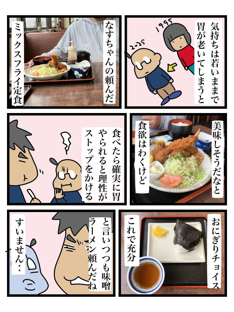 子どもの運動会で張り切って走るパパのアキレス腱並に気持ちと胃袋の乖離が激しい今日この頃‥お酒もほとんど飲まなくなりました。もう老後だわ‥ 