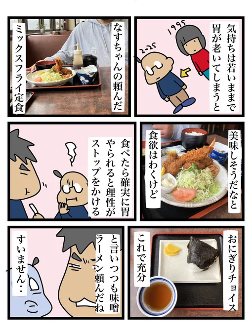 子どもの運動会で張り切って走るパパのアキレス腱並に気持ちと胃袋の乖離が激しい今日この頃‥お酒もほとんど飲まなくなりました。もう老後だわ‥ 