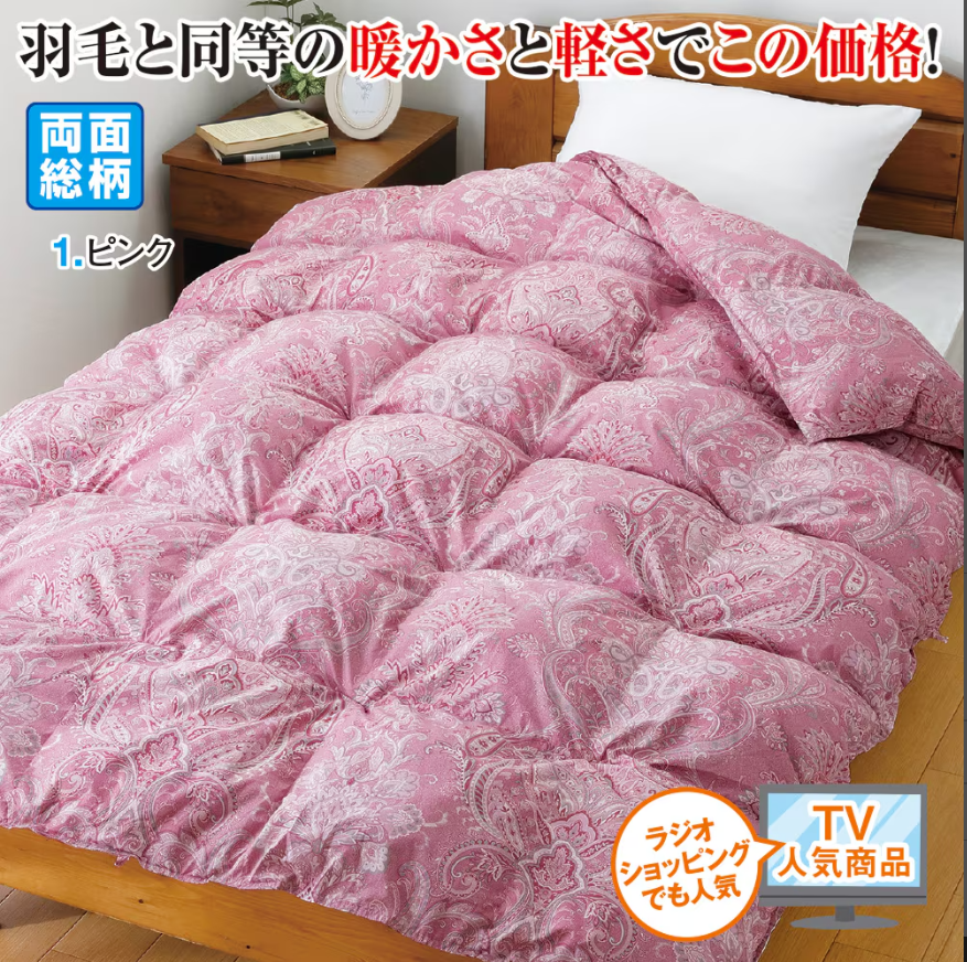 今日の #とれせん は羽毛布団を超えるためにと開発されたハイテク繊維