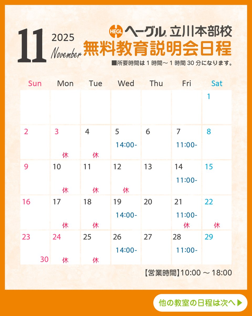 幼児教室HEGL（ヘーグル） (@hegl_zennoh) / Posts / X