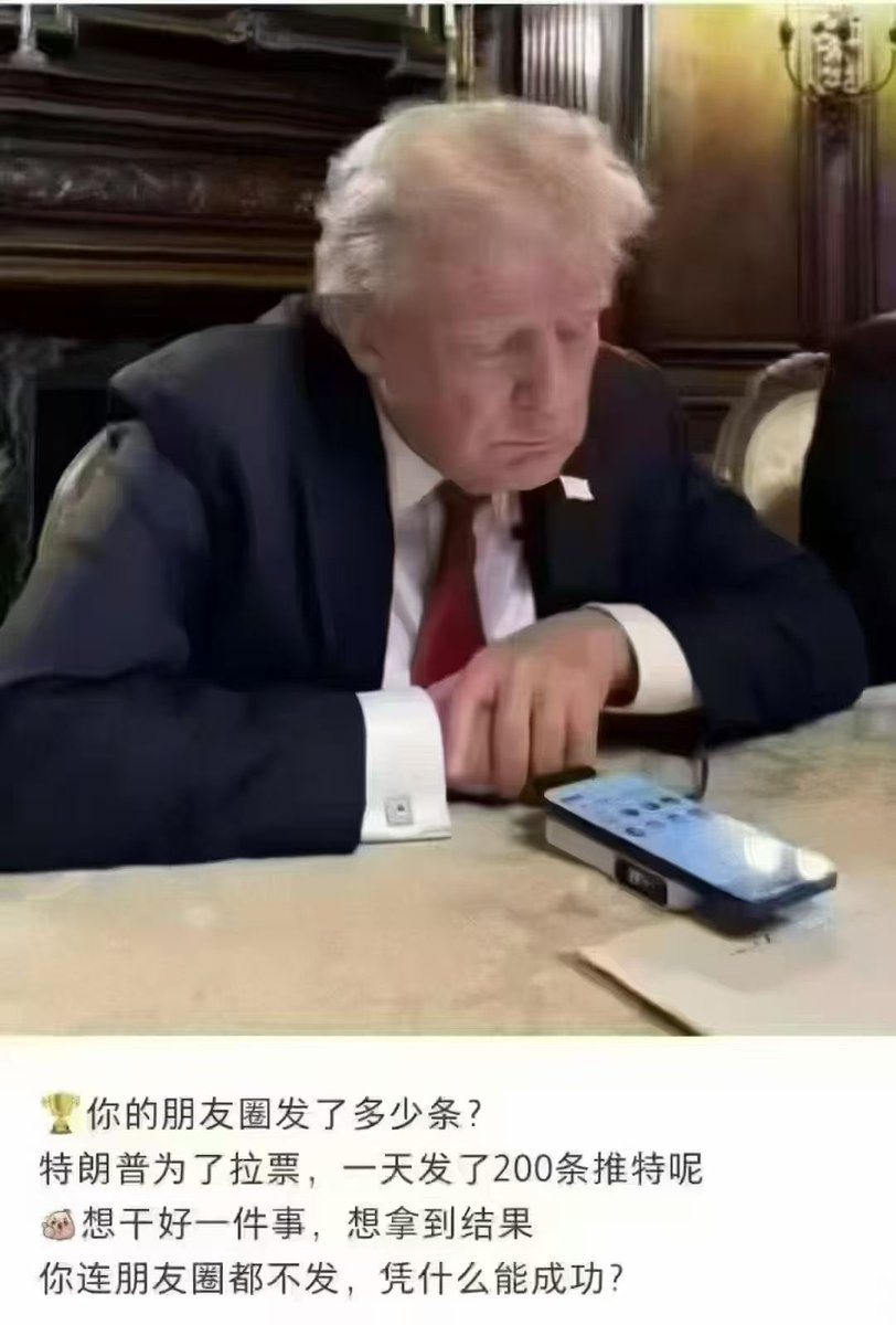 qkl2058's tweet photo. 多发就完事儿了。

特朗普为了拉票，一天发了 200 条推特呢！

你连推特都不发，凭什么能成功? https://t.co/jZT4IlmoBM