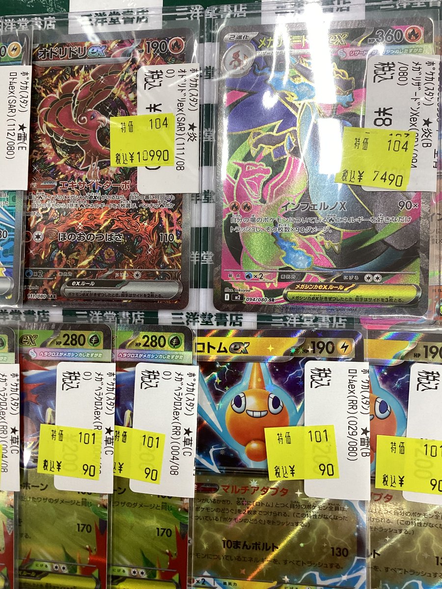 最終値下げ リノ in生 mecima インドネシア トレカ 最終値下げ リノ in