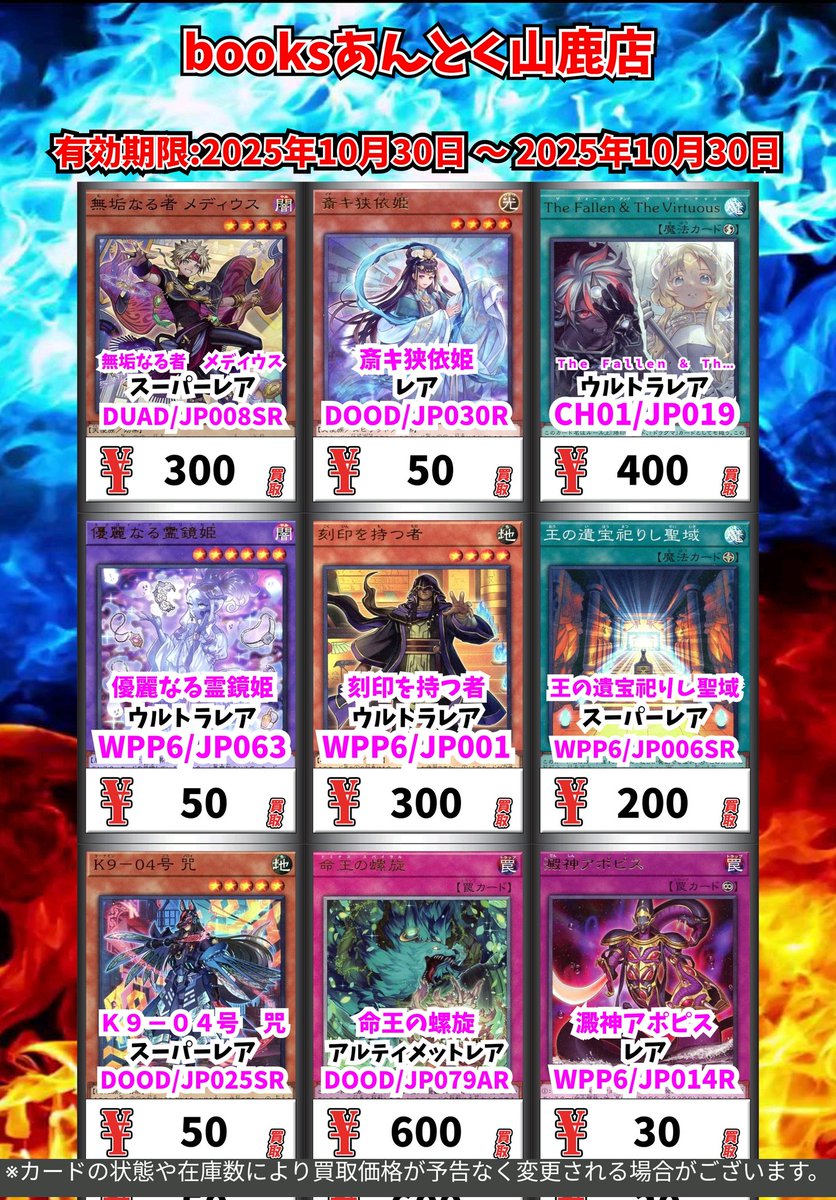 BOOKSあんとく やまが店@トレカ専用 on X
