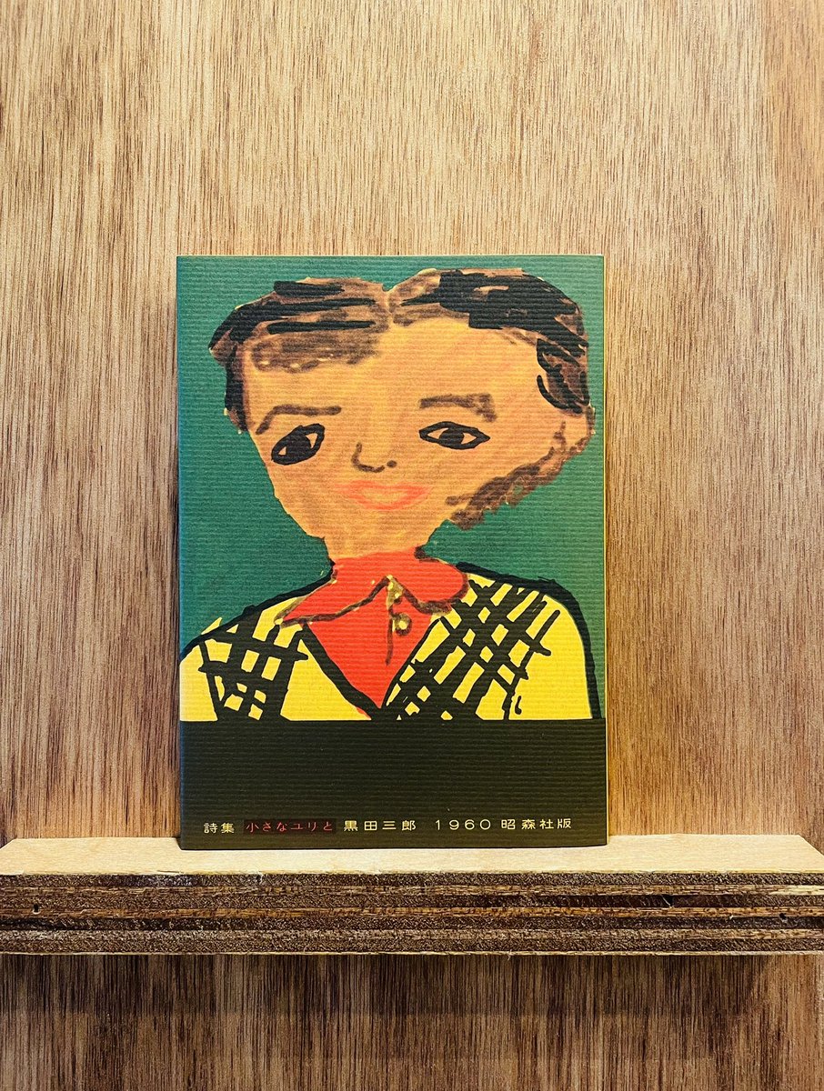 戦争花嫁」五十年を語る 草の根の親善大使