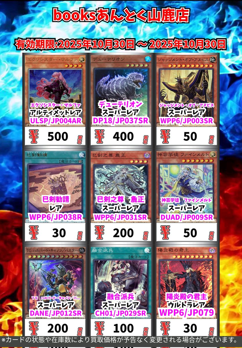 BOOKSあんとく やまが店@トレカ専用 on X