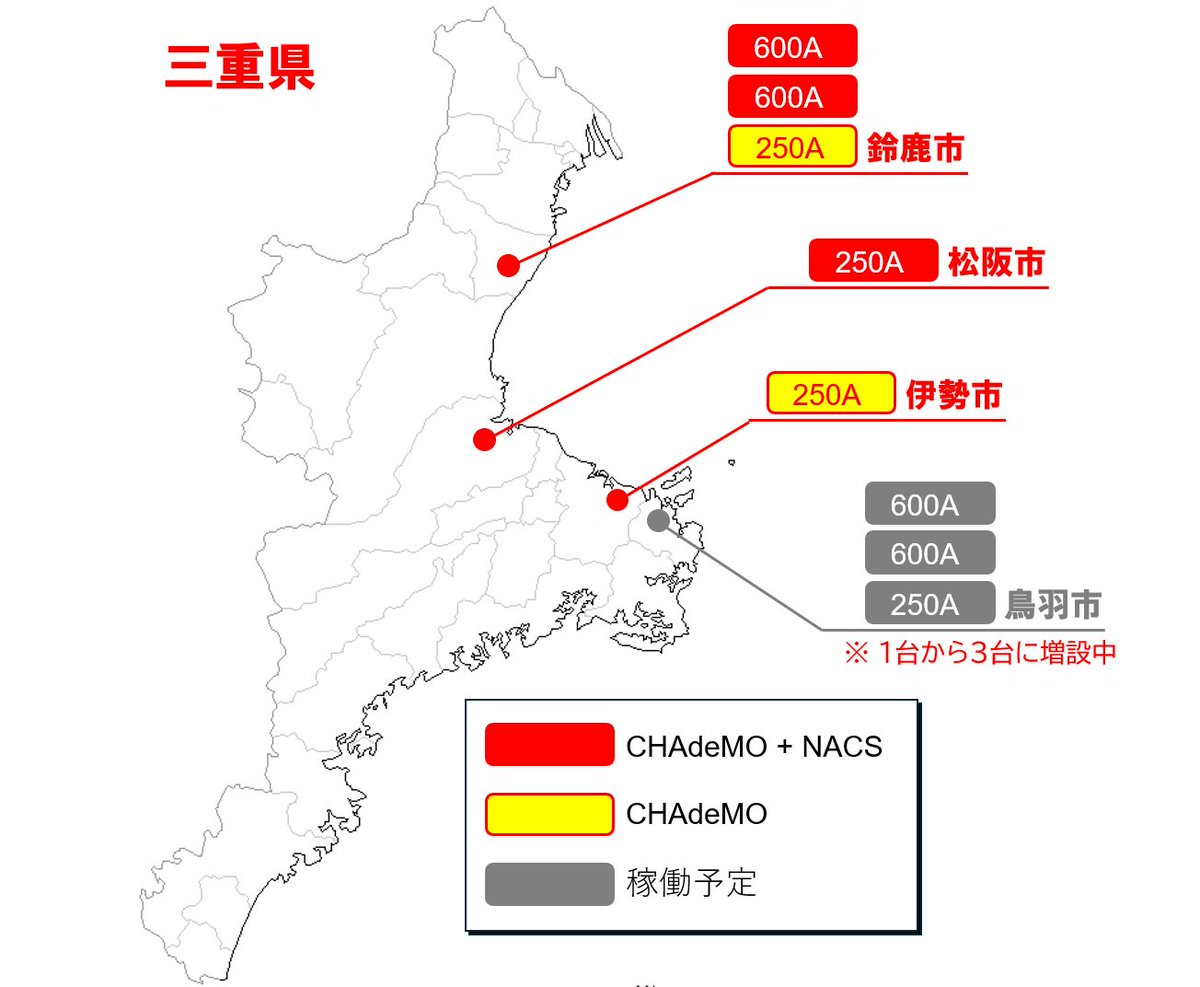 三重県で稼働中のFLASHの場所です。

#FLASH 
#EV急速充電器 
#従量課金
#非会員制
#三重県 
#稼働場所