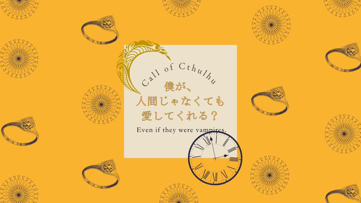 🌘𓂃 𝑪𝒂𝒍𝒍 𝒐𝒇 𝑪𝒕𝒉𝒖𝒍𝒉𝒖 𝟲𝒕𝒉 𓂃 🌖
【 永遠の明日を誓って 】

不思議な美術館を探索しよう

▋人間×人外×うちよそ
▋ 2PL・タイマン可
▋ 喫茶店店主と不思議な常連客

▼BOOTH
kobotachikayuzu.booth.pm/items/7318583

▼HO診断
kuizy.net/analysis/28923

#さいのめ5_人外
#さいのめ5_ヤオヨロズ