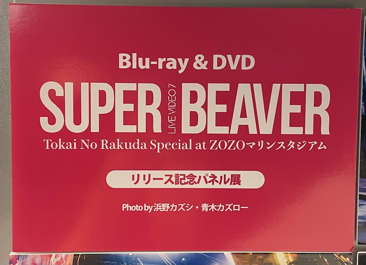 タワーレコード名古屋近鉄パッセ店 on X