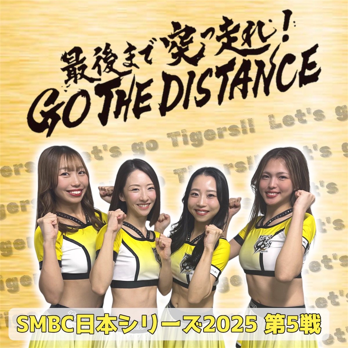 SMBC日本シリーズ2025 第5戦⚔️】 予告先発は背番号49番 #大竹耕太郎