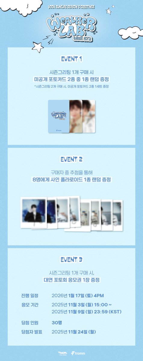 fromm_store's tweet photo. #육성재 #YOOKSUNGJAE 2026 SEASON’S GREETINGS [Weather Lab with 572] OPEN 🎉

🔗https://t.co/AxTnuTmmok

🌤️프롬스토어 특전 포토카드 2종 중 1종 랜덤 증정
🌤️구매자 추첨 8명, 사인 폴라로이드 1종 랜덤 증정
🌤️구매자 중 30명 추첨하여 PHOTO EVENT 진행 예정

📆 ~ 11.9 23:59 (KST)

@YookSJ_official