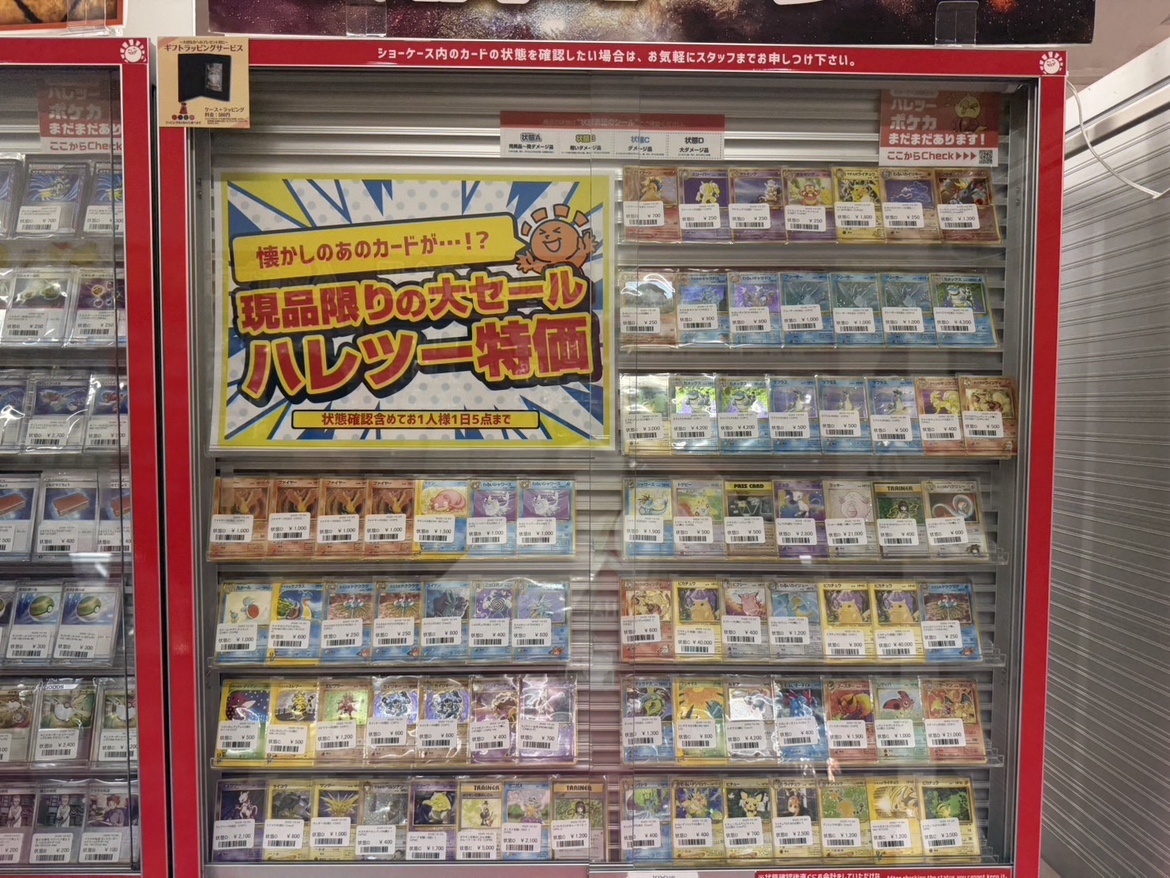 商品情報】 1階特価コーナーに 旧裏大量入荷しました