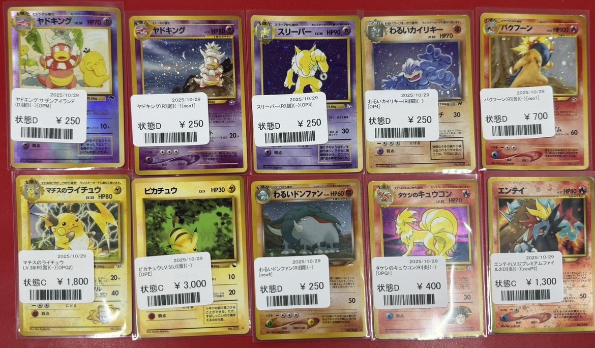 商品情報】 1階特価コーナーに 旧裏大量入荷しました