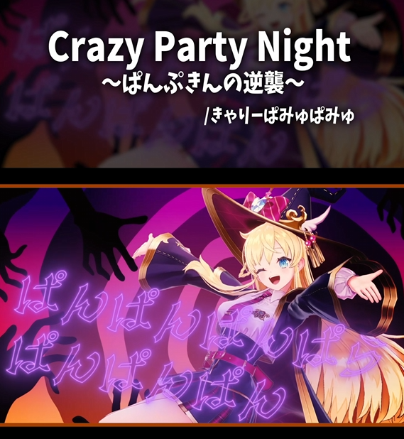mt_alice_i's tweet photo. 🧙‍♀️shorts投稿っっ🪄

🎃👻「かわいい おばけと
        　 　　　Hallo Halloween！」

#CrazyPartyNight #きゃりーぱみゅぱみゅ
https://t.co/ZLEq3JifTg https://t.co/Wc56G6Lzrs