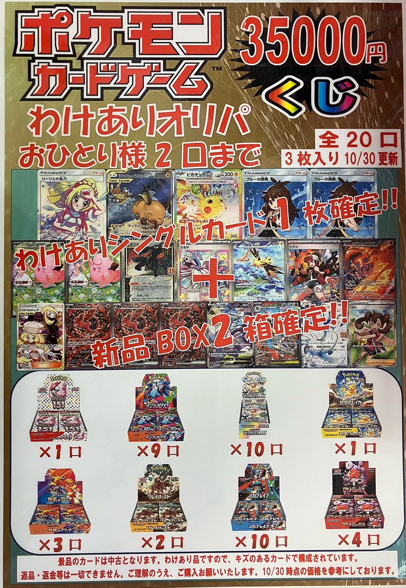 Dリーグ　トレカまとめ売り❗️バラ売りコメントください❗️ らくトレ城北店～らくだDEトレカ on X