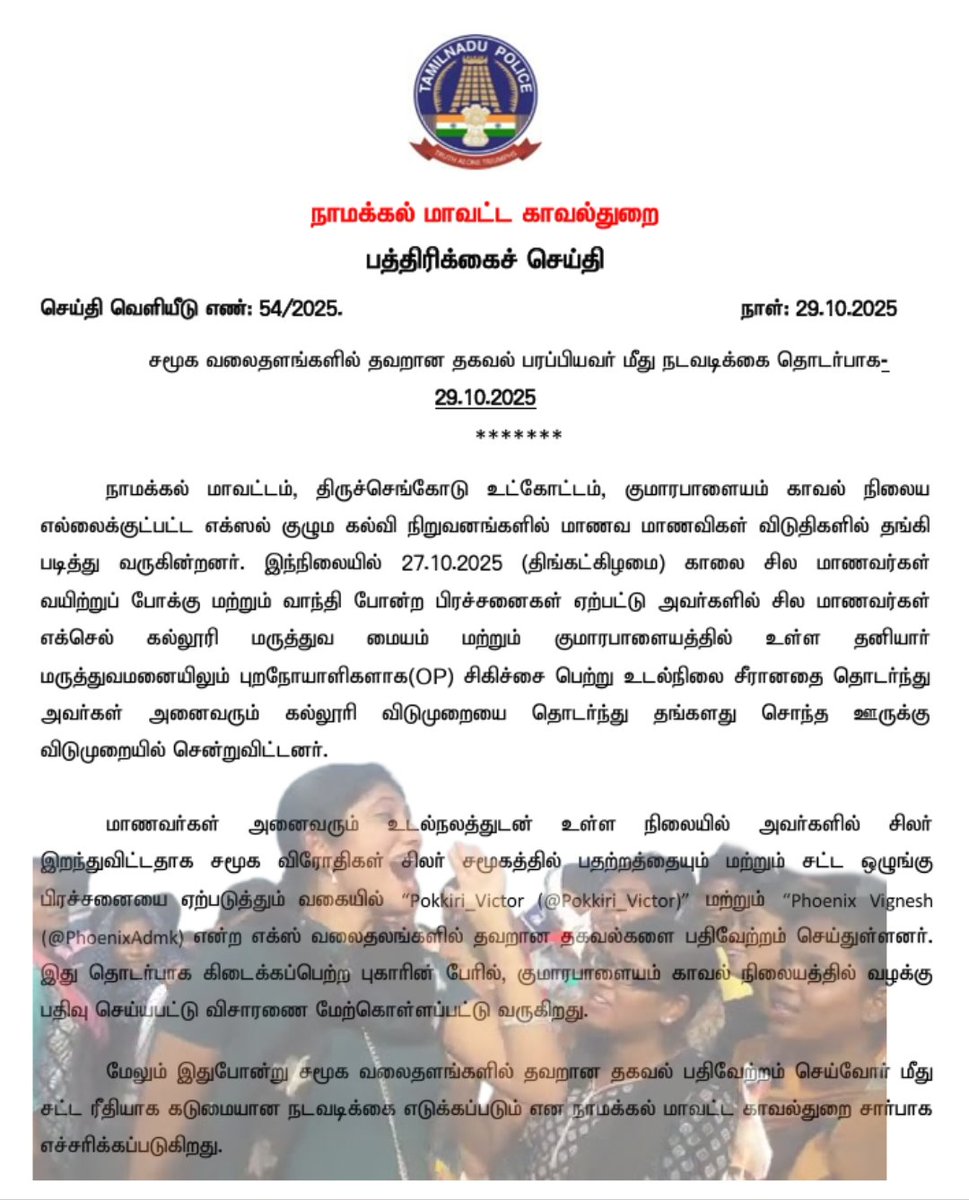 விஜய் அண்ணா!
அடேய், பனையூர் பைத்தியம் 
என்னை காப்பாத்துடா!!!