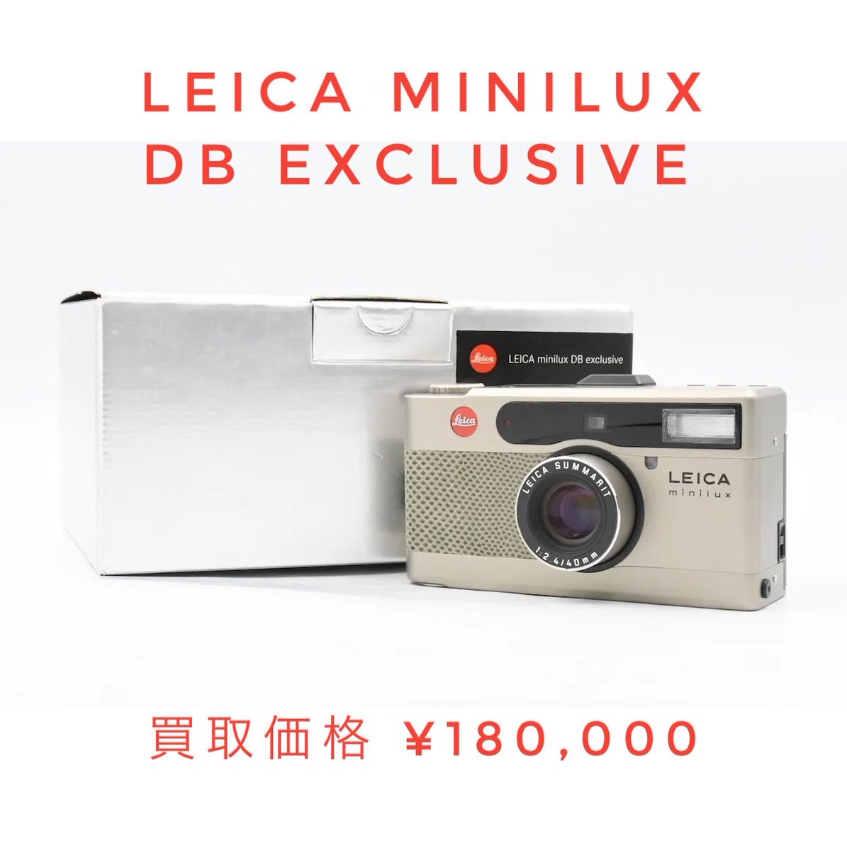 【買取情報】
買取情報を更新しました📸
Leica Minilux DB exclusive 

電話でのご相談↓
📞 03-6434-7639

LINE査定↓
lin.ee/Ahk61E3

買取オーダーフォーム↓
filmcameratokyo.com/pages/about-us

全国出張買取🚚
全国宅配買取📦
店頭買取🏠

絶賛買取強化中💰
お気軽にご連絡ください！📲