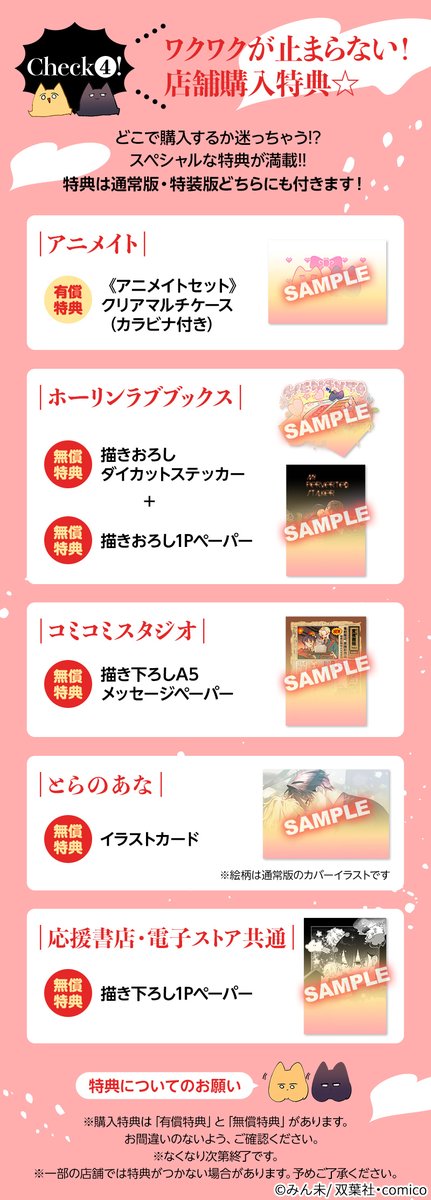 comico【公式】オリジナル漫画が毎日無料！ on X