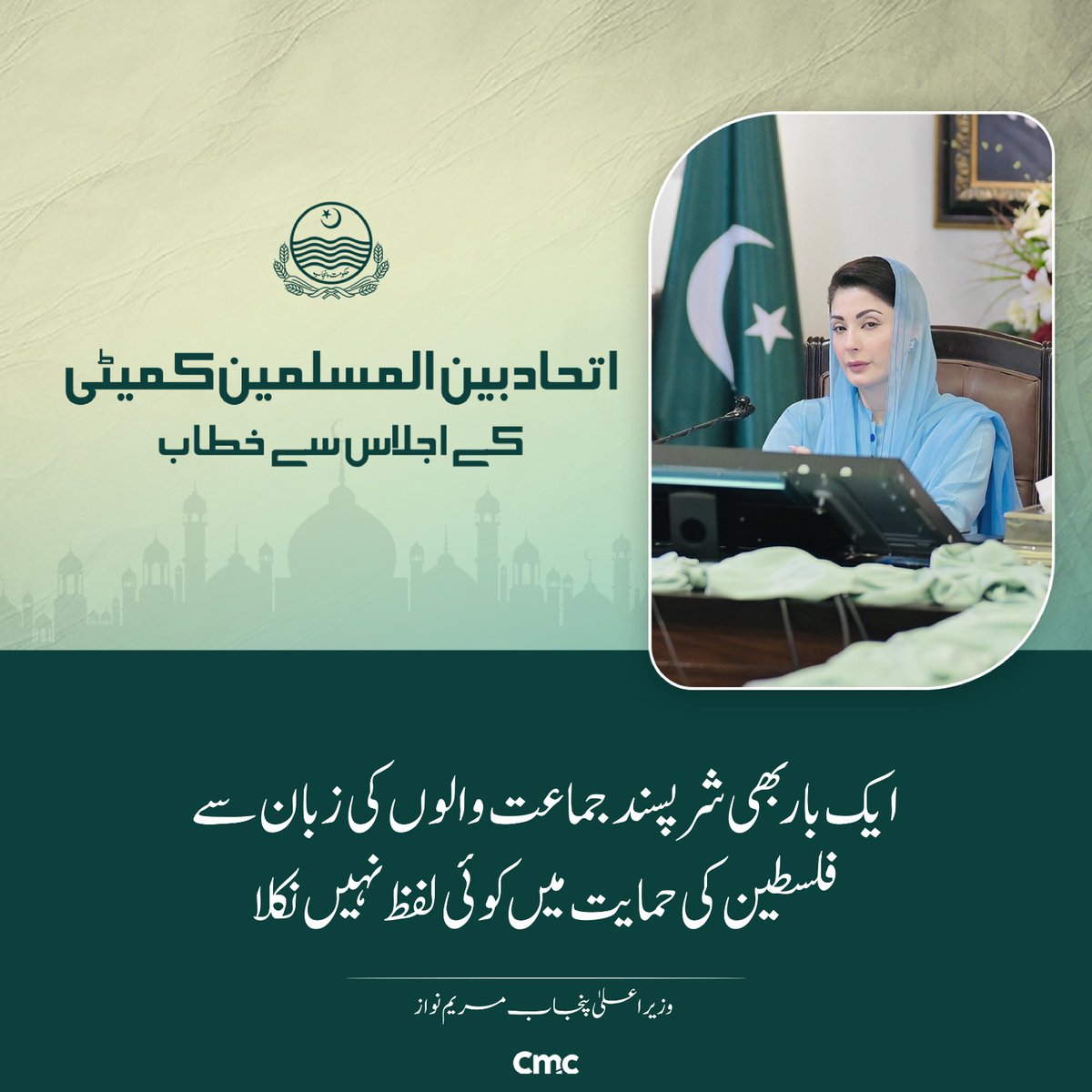 "اتحاد بين المسلمین کمیٹی کے اجلاس سے خطاب"

🔸ایک بار بھی شر پسند جماعت والوں کی زبان سے فلسطین کی حمایت میں کوئی لفظ نہیں نکلا