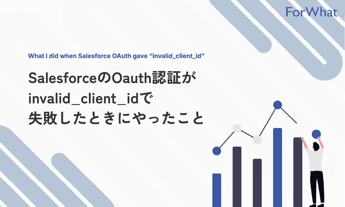 ForWhat1423674's tweet image. SalesforceのOAuth認証で「invalid_client_id」エラーが出たら？💭
実際にハマったポイントと、試した対応策をまとめました。
同じ状況の方のヒントになれば💡
for-what.com/blog/blog251024

#ForWhat #Salesforce #GAS