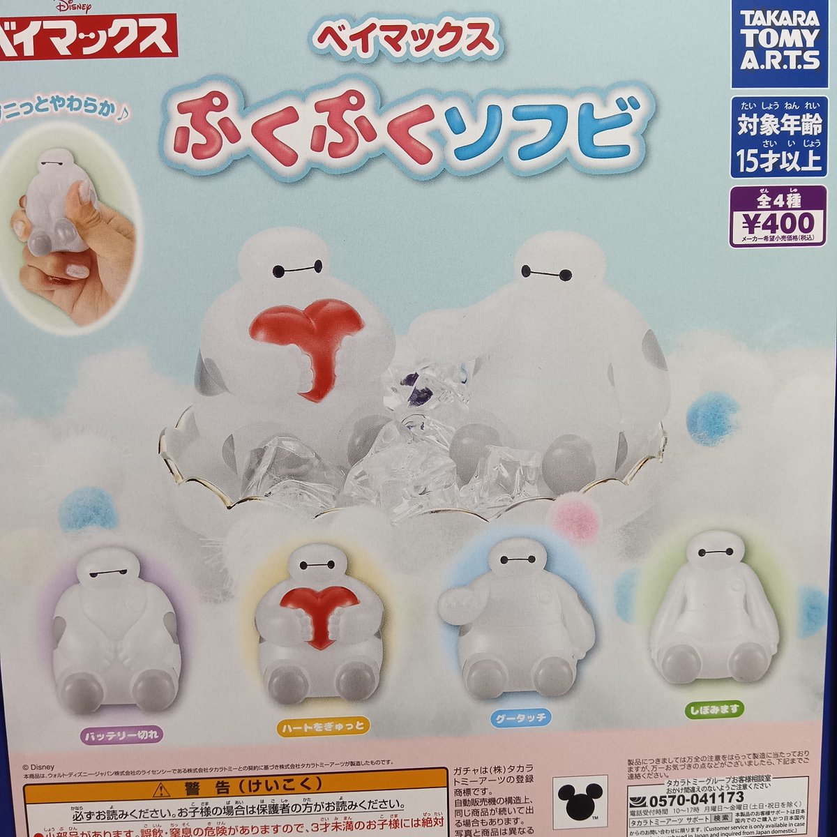 カプセル楽局阿佐ヶ谷店 on X