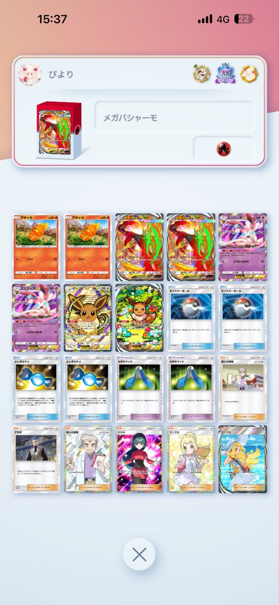 ar まとめ売り　チラーミィ　クマシュン　バイバニラ　バニプッチ　37枚 ar まとめ売り チラーミィ クマシュン バイバニラ バニプッチ 37