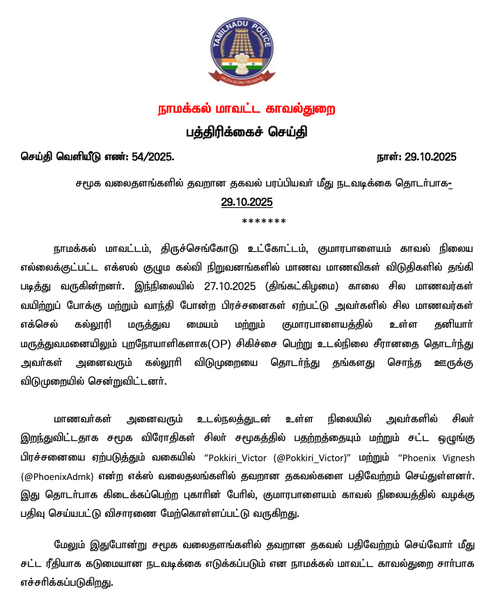 Deepansaranraj's tweet image. 