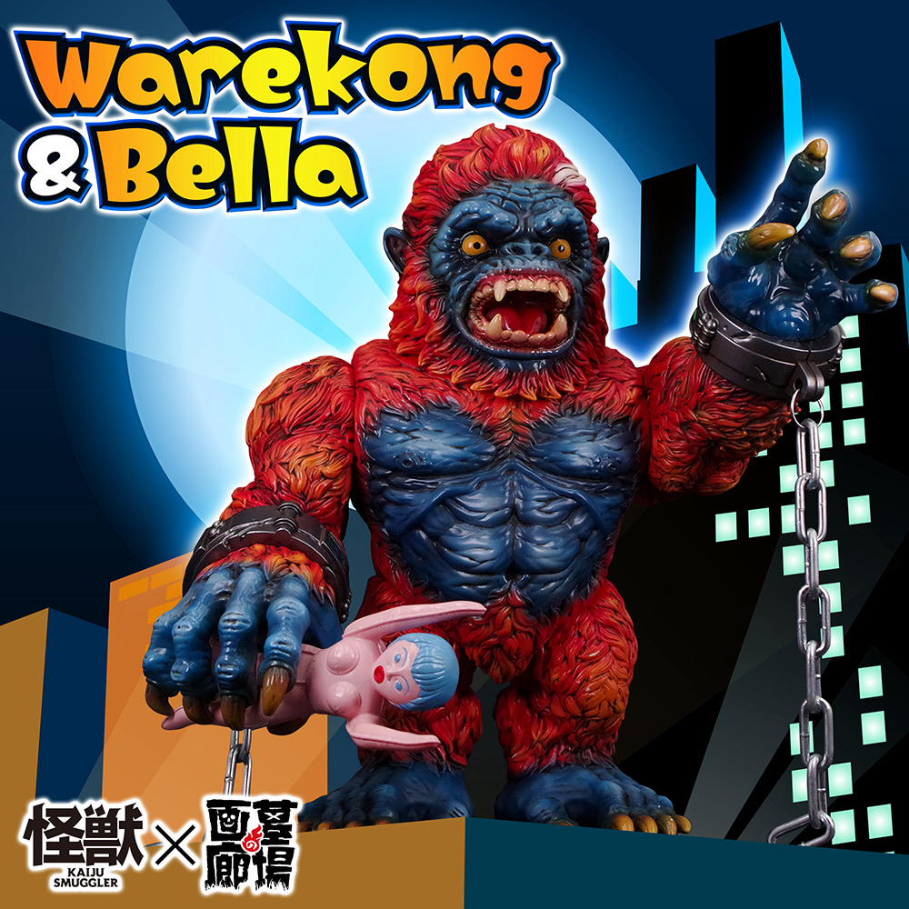 hakaba_gallery's tweet image. ★商品情報★
KAIJU SMUGGLERよりWarekong &amp;amp; Bellaが本日より受注開始！
存在感抜群なデカいソフビ好きや、モンスターマニアにはたまらない逸品だ！
#ソフビ #KAIJUSMUGGLER 
store.hakabanogarou.jp/view/category/…