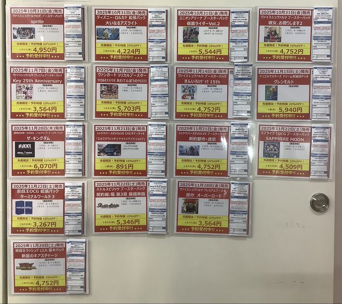 遊ING浜町店トレカ YCS(遊INGチャンピオンシップ)公式 on X