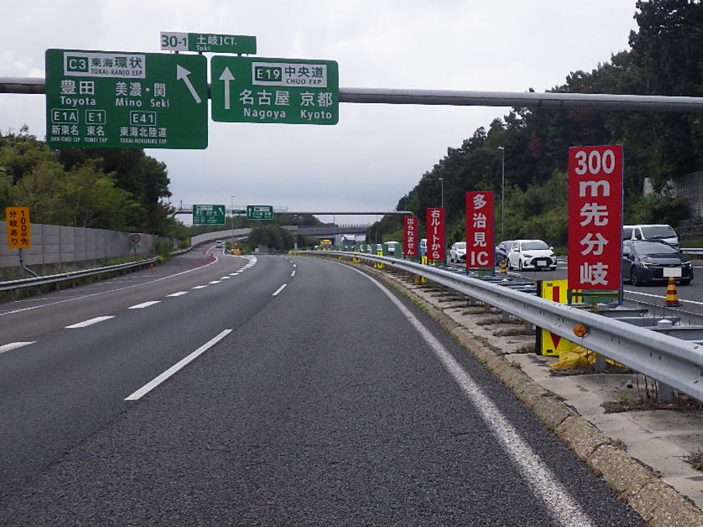 ⚠看板を見たら左車線へ⚠ E19中央道 土岐JCT～小牧東ICでは