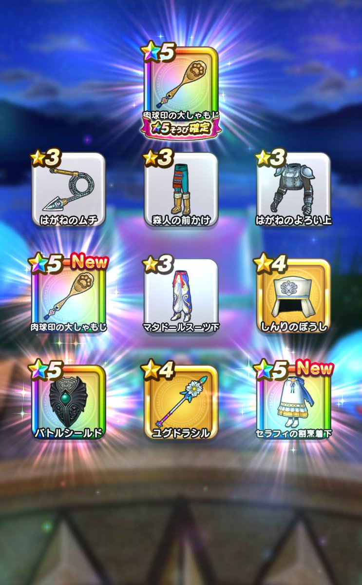 Mu_zzz_'s tweet photo. こわいこわい
 #ドラクエウォーク https://t.co/3H2BHvQHbn
