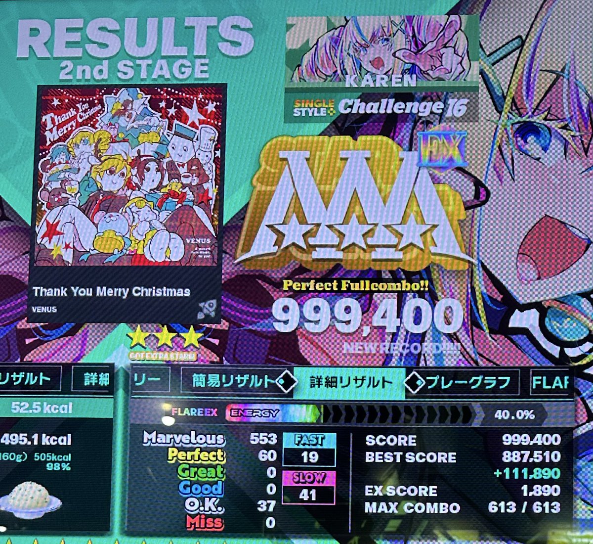 ma199056's tweet image. Thank You Merry Christmas CSP PFC!!  
SP16 PFC #36 #DDR_WORLD
