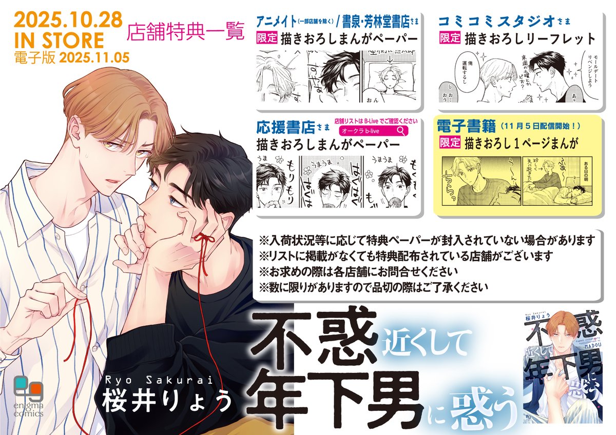 桜井りょう🐧 on X