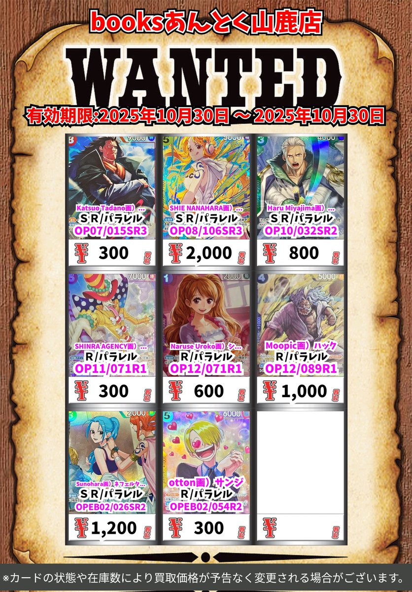 れいまとめ依頼 絢⚡️11/1最終再臨展(INｵｰｻｶ) on X