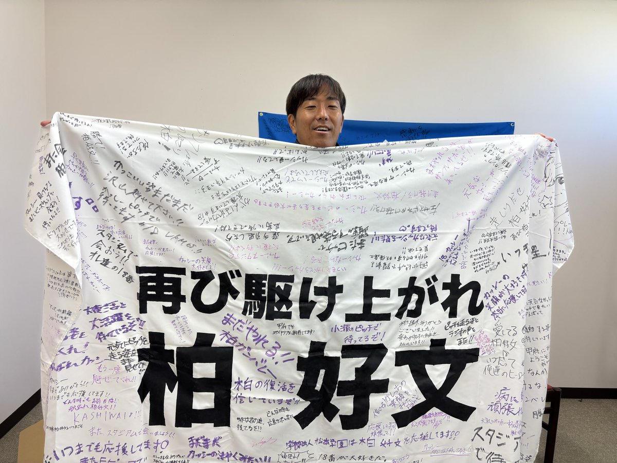 ヴァンフォーレ甲府　柏好文選手使用サイン入りスパイク ヴァンフォーレ甲府 柏好文選手使用サイン入りスパイク - メルカリ