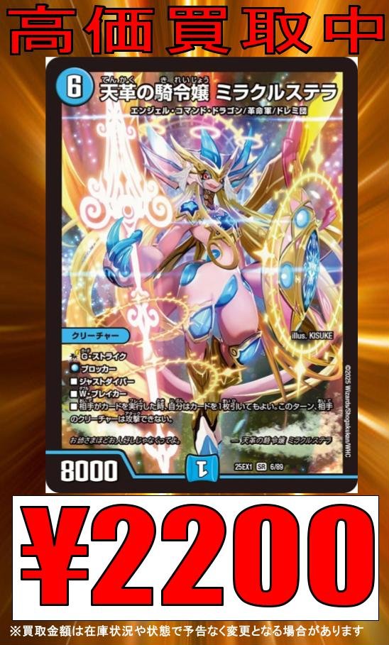 ミラクルステラ TCGshop193日本橋店🔥スタッフ募集中🔥 on X