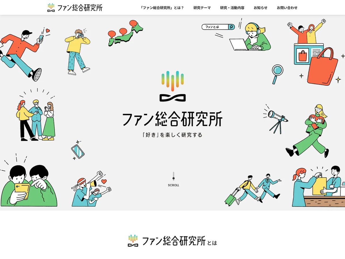 新しいサイトが登録されました🔖

ファン総合研究所｜「好き」を楽しく研究する。

サイトURL：fanbasecompany.com/fansoken/
掲載ページ：bookma.org/w/84HaUrmoi

🏷️ メディア / すっきり / ビジネス・サービス / IT・テクノロジー / かわいい
#webデザイン #web制作