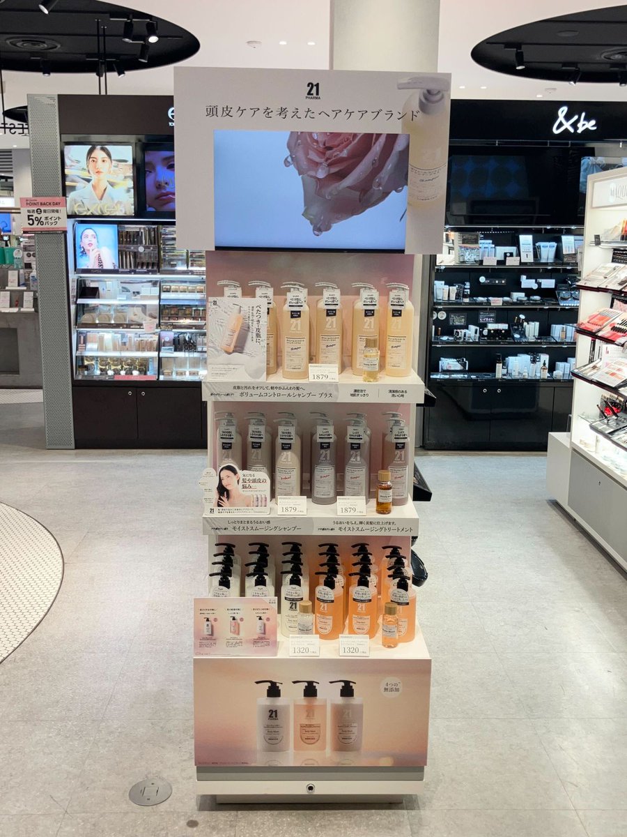 💛頭皮から整える、ヘアケア習慣💛 ✨PHARMA 21✨販売中