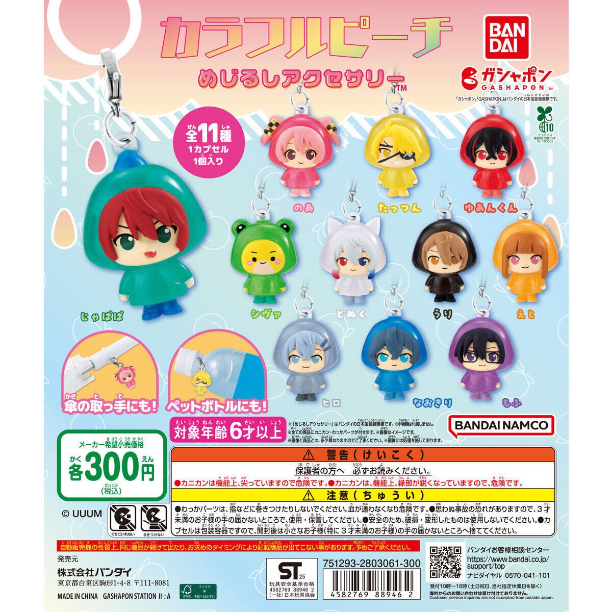 ✨新商品入荷情報✨ HUNTER×HUNTER めじるしアクセサリー カラフル