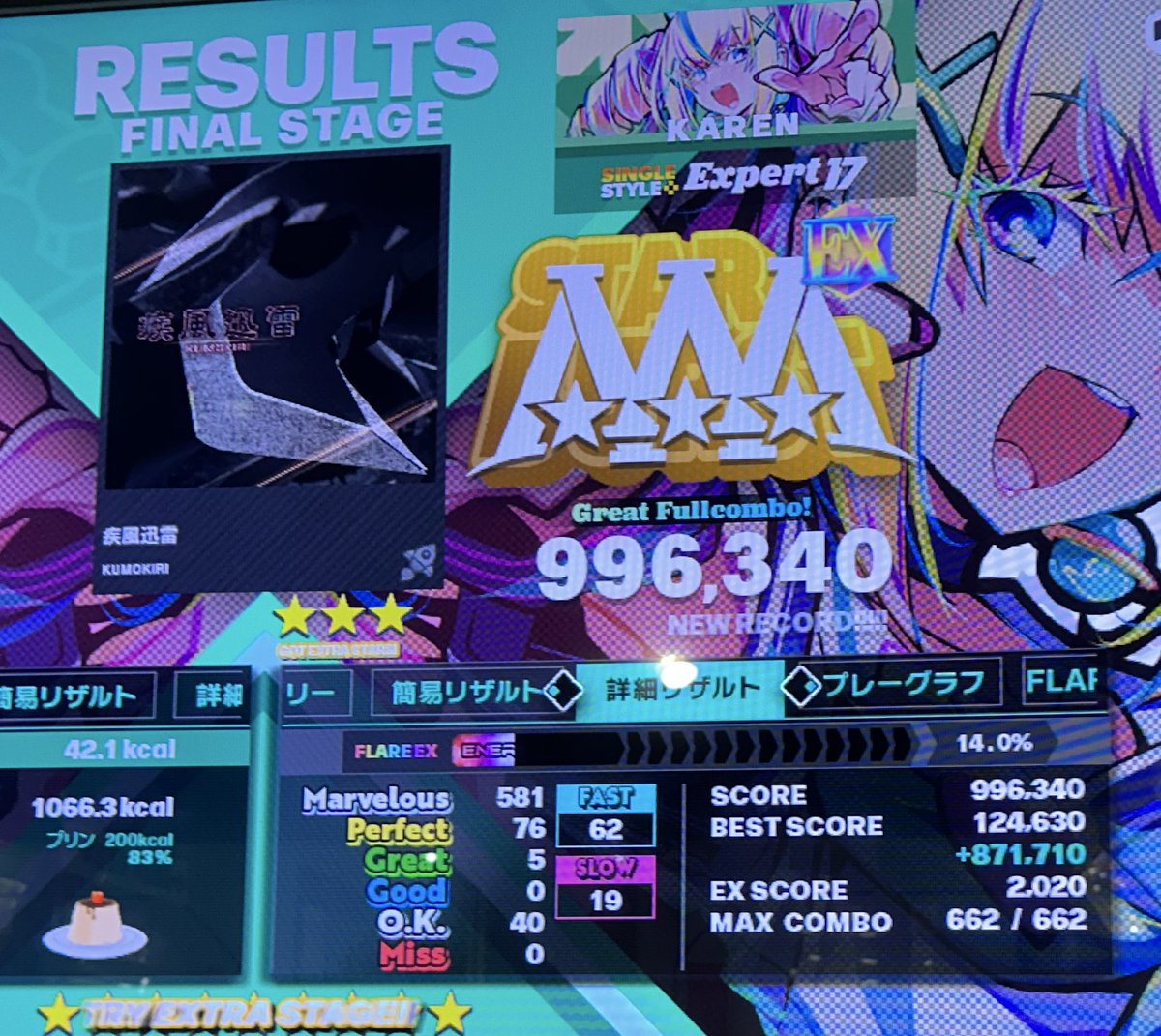 ma199056's tweet image. Lichtsaule ESP 疾風迅雷 ESP フレアex!!
双方2回ずつかかったけどこれで17.00-17.30をex制覇しました!
#DDR_WORLD