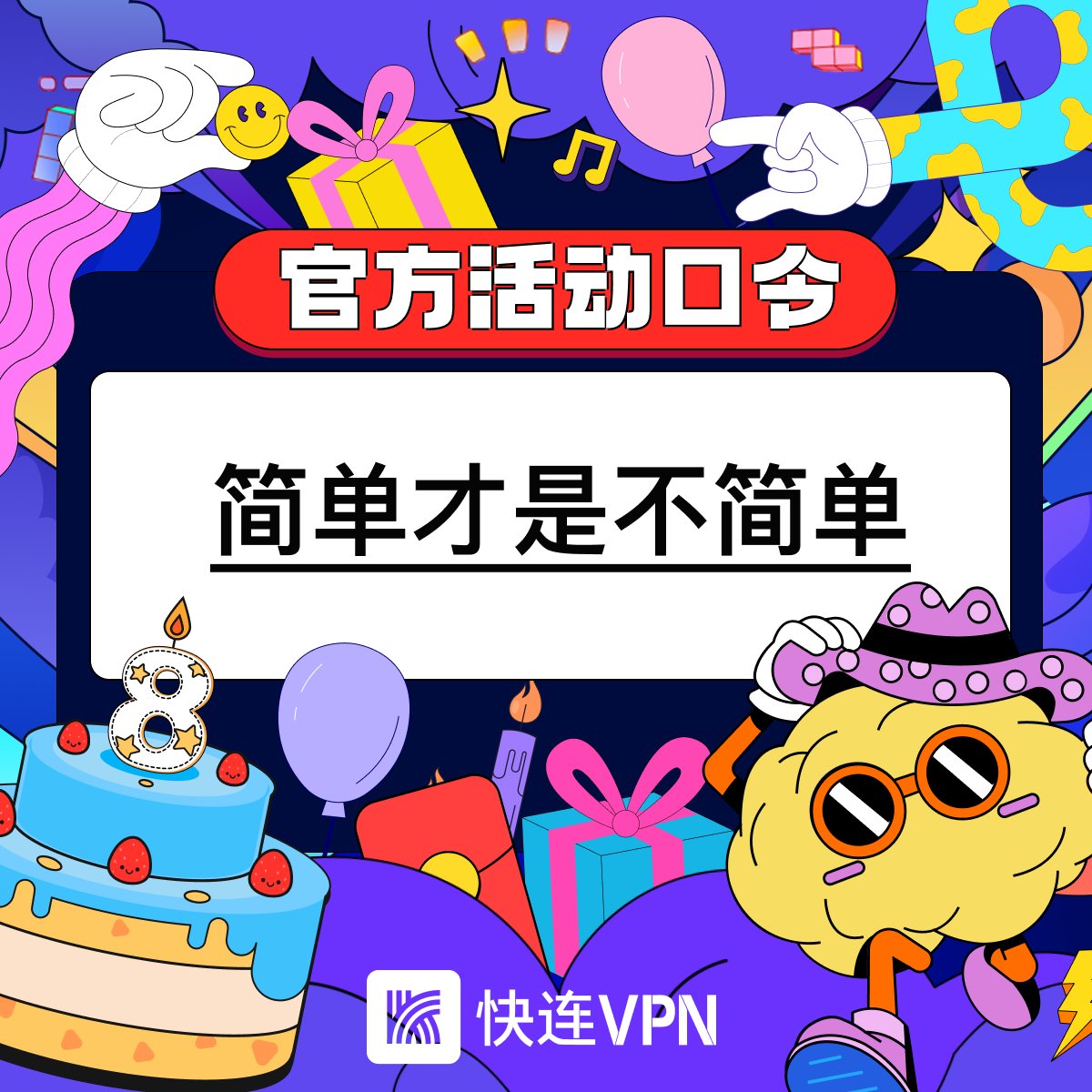 快连VPN tweet media